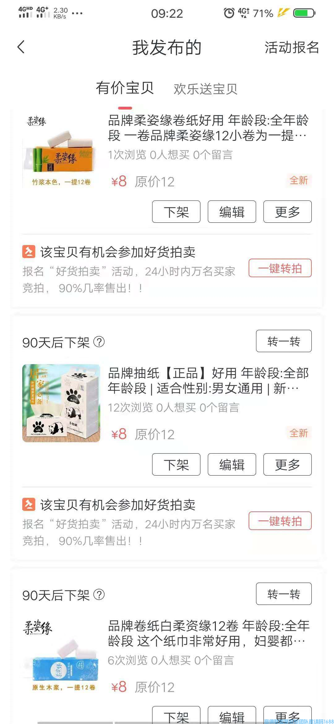 高佣联盟新县负责人丽姐分享线上，线下，实体店结合佣金+差价+魔鬼式的裂变一起赚!(图11)