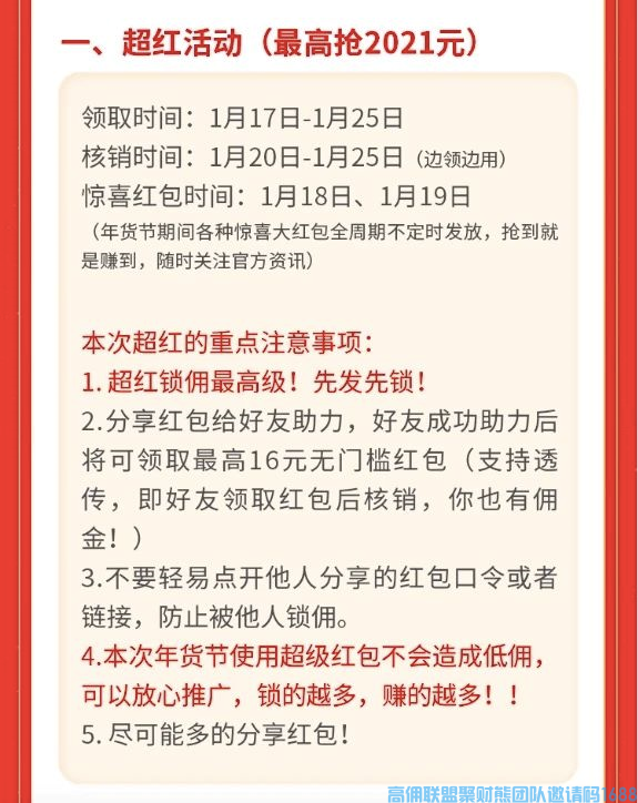 地表ZUI强攻略｜淘宝年货节想爆赚？一篇文章帮你搞定！(图3)