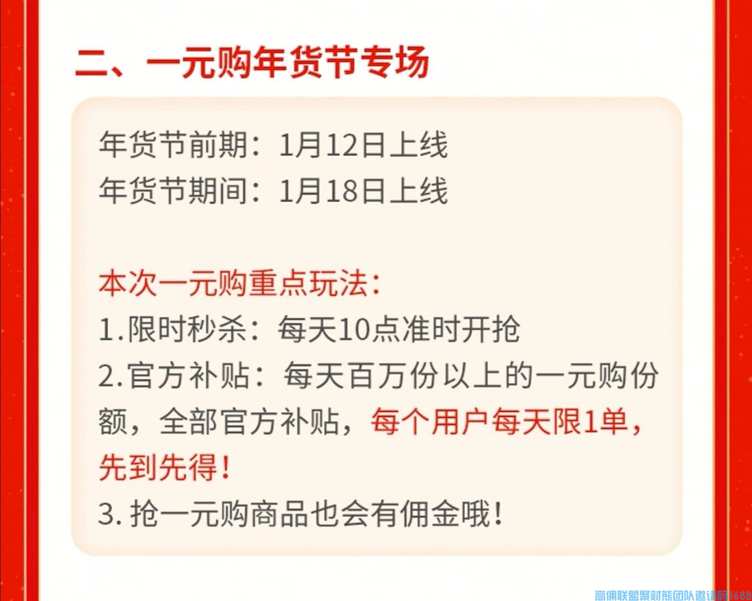 地表ZUI强攻略｜淘宝年货节想爆赚？一篇文章帮你搞定！(图4)