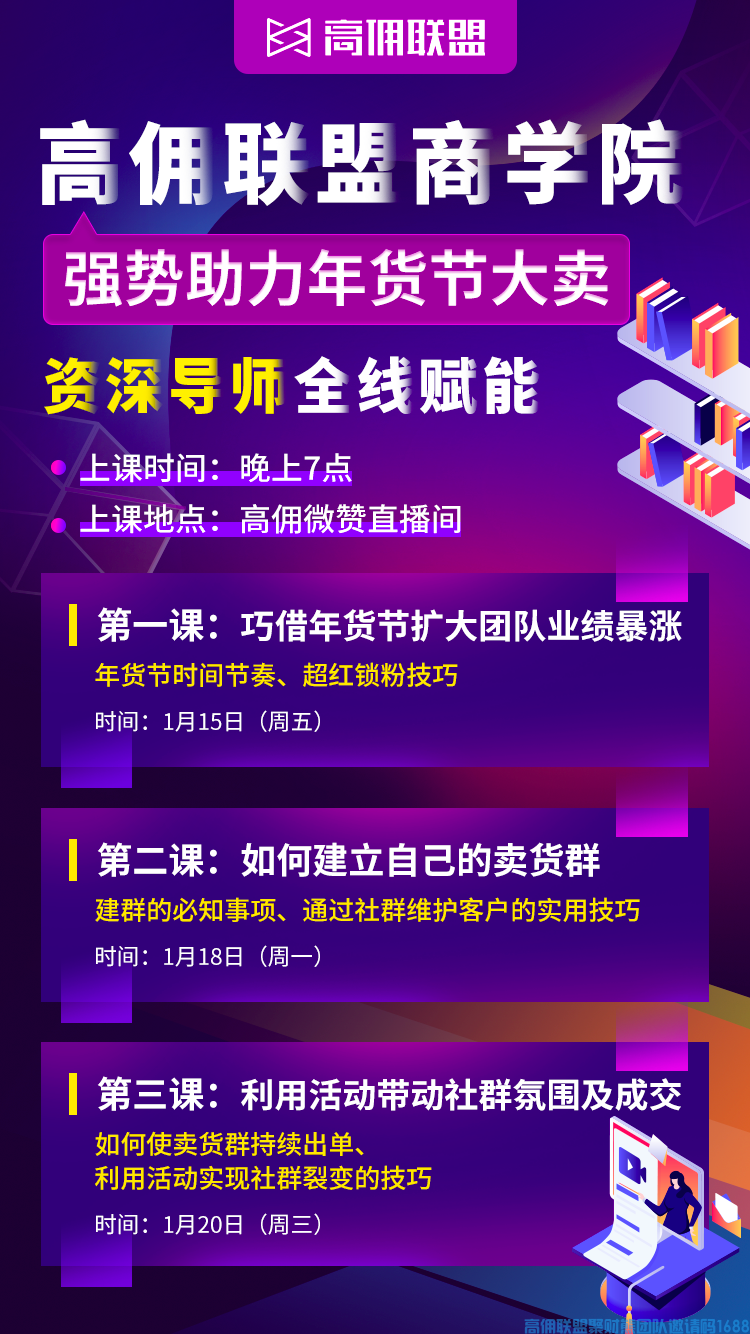 地表ZUI强攻略｜淘宝年货节想爆赚？一篇文章帮你搞定！(图7)
