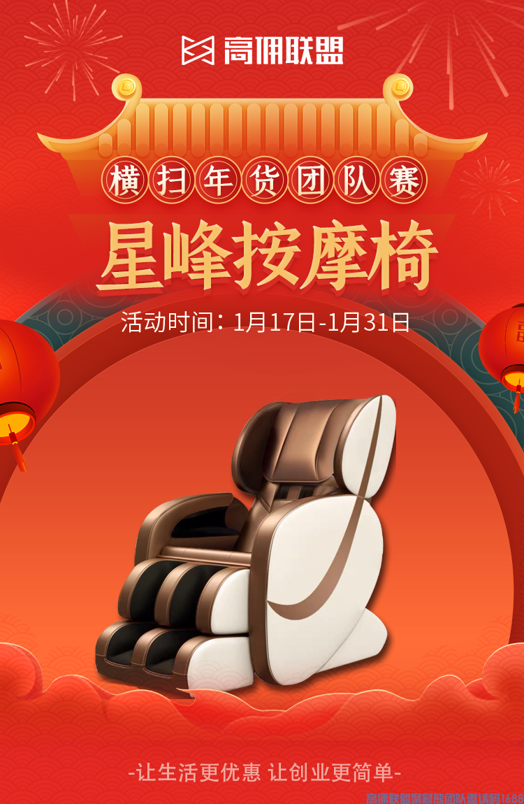 高佣联盟小伙伴们注意啦重磅解读年货节【高佣联盟独家玩法】(图15)