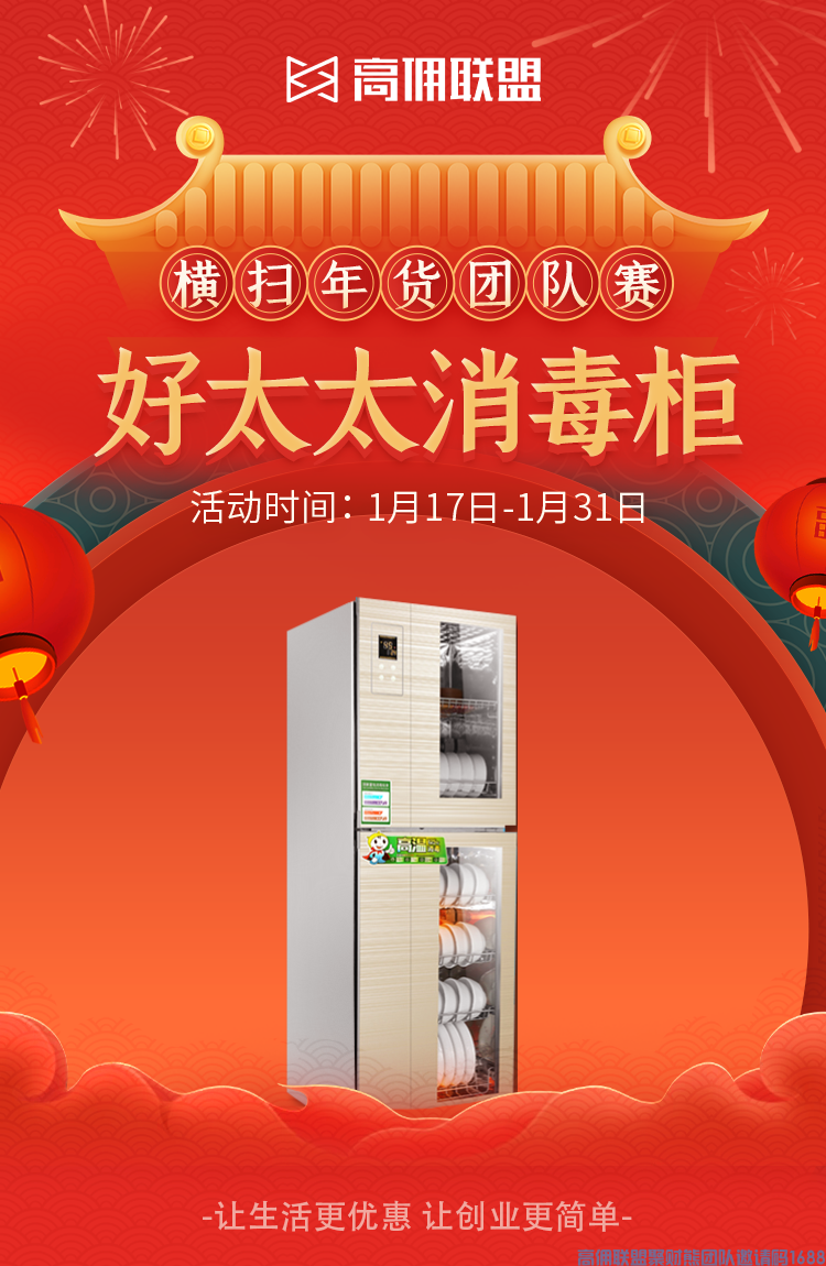 高佣联盟小伙伴们注意啦重磅解读年货节【高佣联盟独家玩法】(图17)