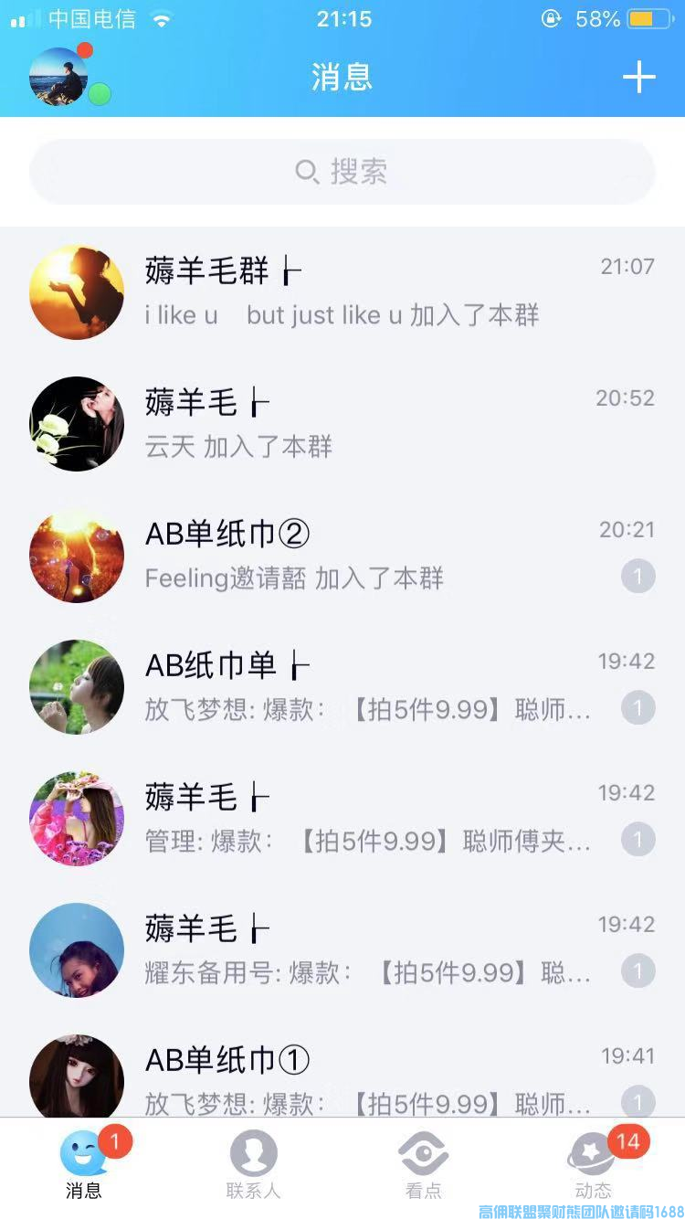 优秀总监A耀东分享13天升级运营总监经验分享和社群维护打造(图2)