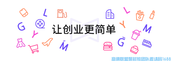 高佣联盟推出了这样的“管家福利”，还不要钱！？(图1)