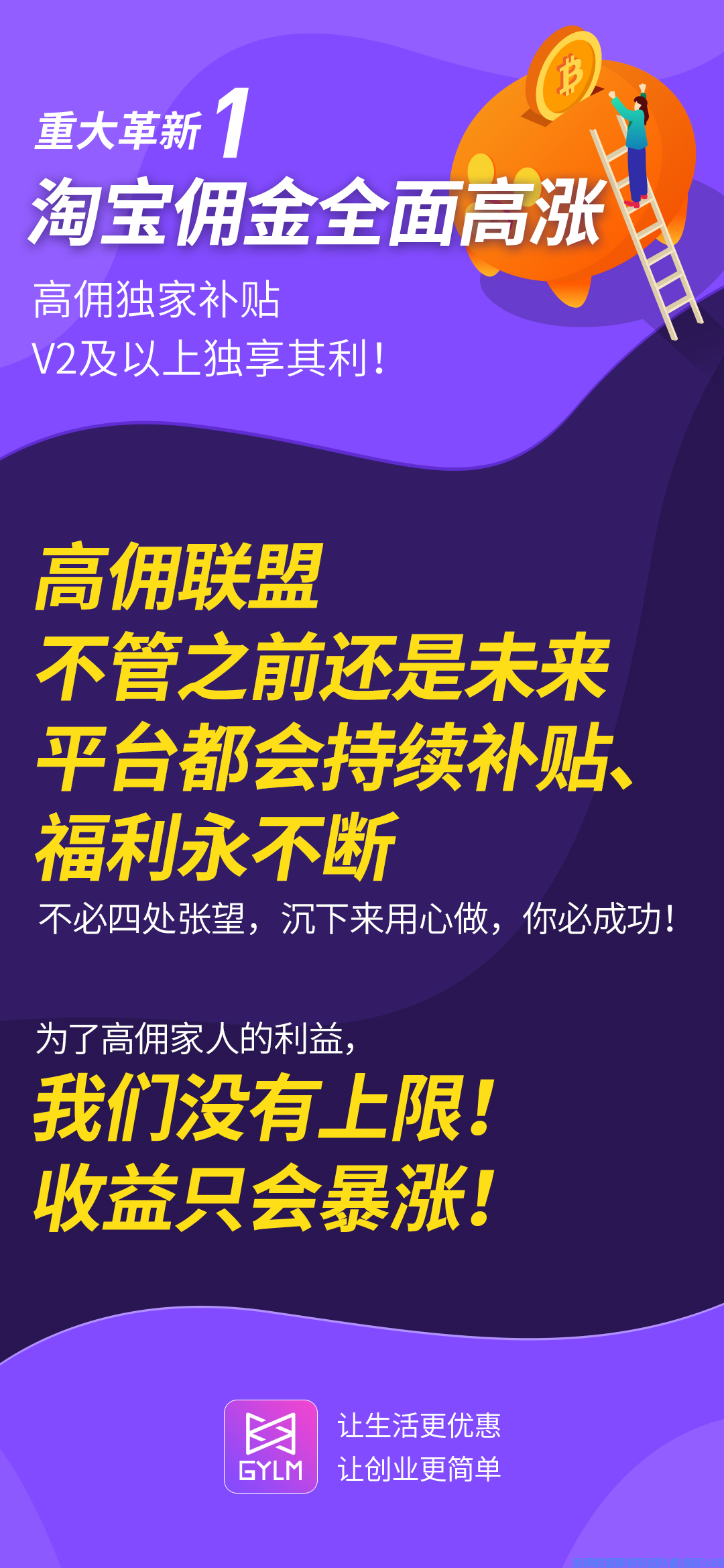 高佣联盟商学院的负责人Aimi带来好消息4大革新抓住财务暴涨的机遇(图2)