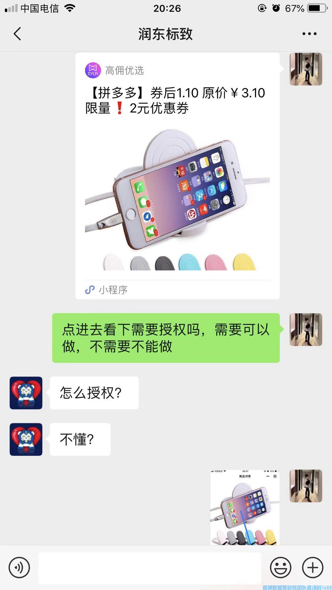 高佣联盟优秀总监艾米分享，每天订个小目标，先完成小目标，离成功就会越来越容易(图7)