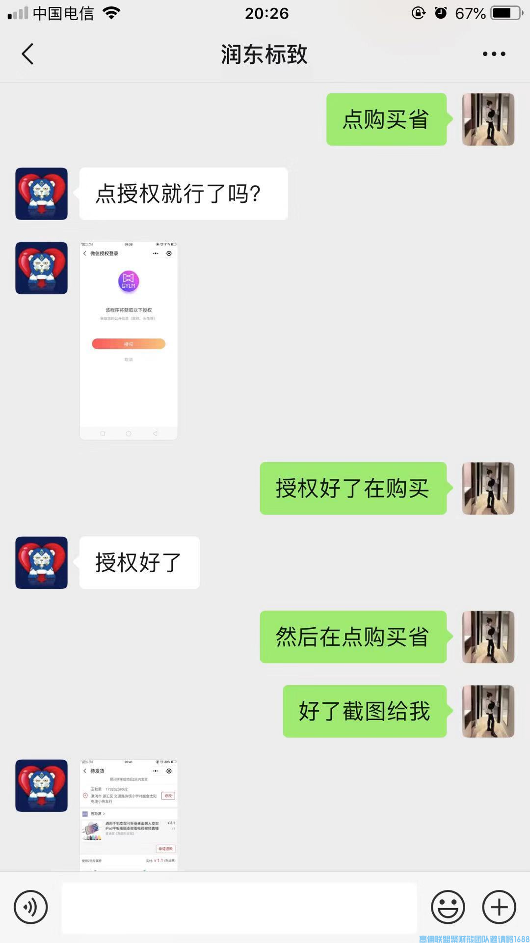 高佣联盟优秀总监艾米分享，每天订个小目标，先完成小目标，离成功就会越来越容易(图8)