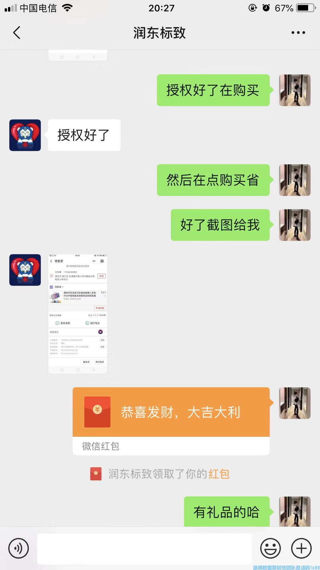 高佣联盟优秀总监艾米分享，每天订个小目标，先完成小目标，离成功就会越来越容易(图9)