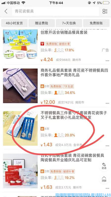 高佣联盟新手地推如何攻破大学生心理(图9)