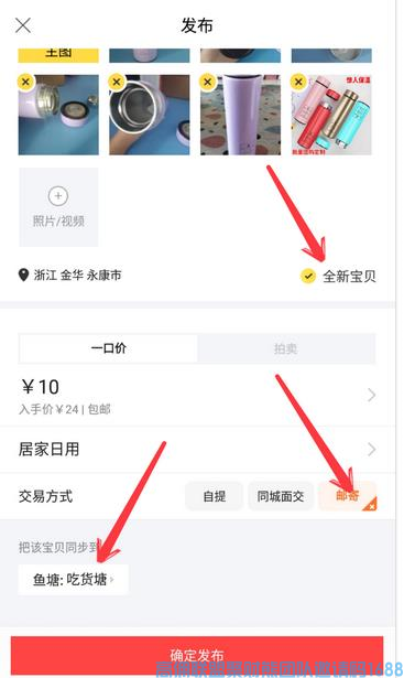 不甘于平平淡淡的小姐姐小璐分享，如何通过二手平台推单，让你轻松赚差价提高收益(图16)