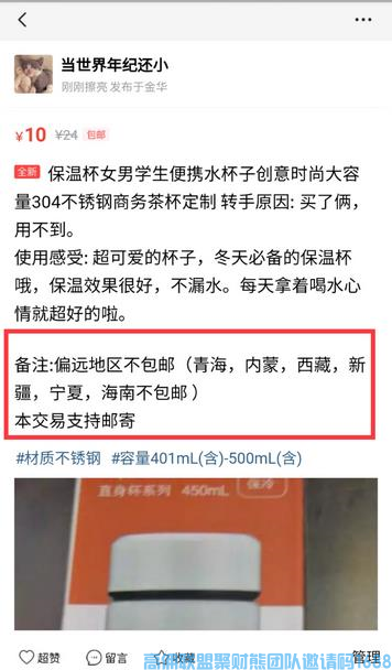 不甘于平平淡淡的小姐姐小璐分享，如何通过二手平台推单，让你轻松赚差价提高收益(图17)
