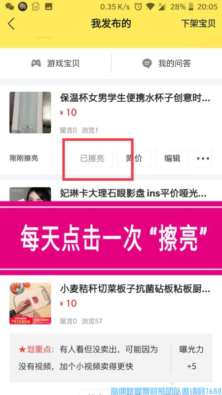 不甘于平平淡淡的小姐姐小璐分享，如何通过二手平台推单，让你轻松赚差价提高收益(图18)