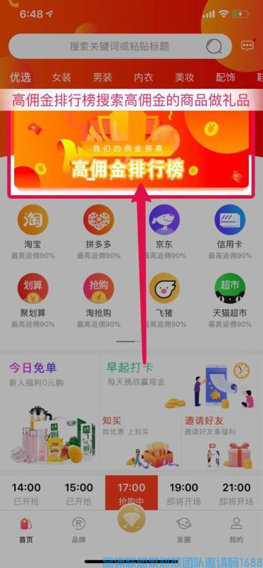 不甘于平平淡淡的小姐姐小璐分享，如何通过二手平台推单，让你轻松赚差价提高收益(图2)