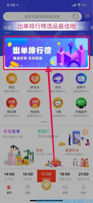 不甘于平平淡淡的小姐姐小璐分享，如何通过二手平台推单，让你轻松赚差价提高收益(图3)