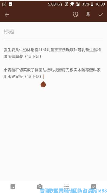 不甘于平平淡淡的小姐姐小璐分享，如何通过二手平台推单，让你轻松赚差价提高收益(图4)