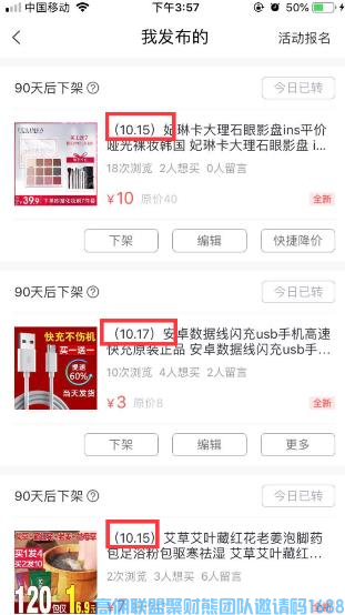 不甘于平平淡淡的小姐姐小璐分享，如何通过二手平台推单，让你轻松赚差价提高收益(图5)