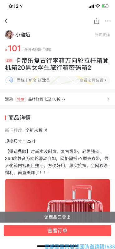 不甘于平平淡淡的小姐姐小璐分享，如何通过二手平台推单，让你轻松赚差价提高收益(图6)