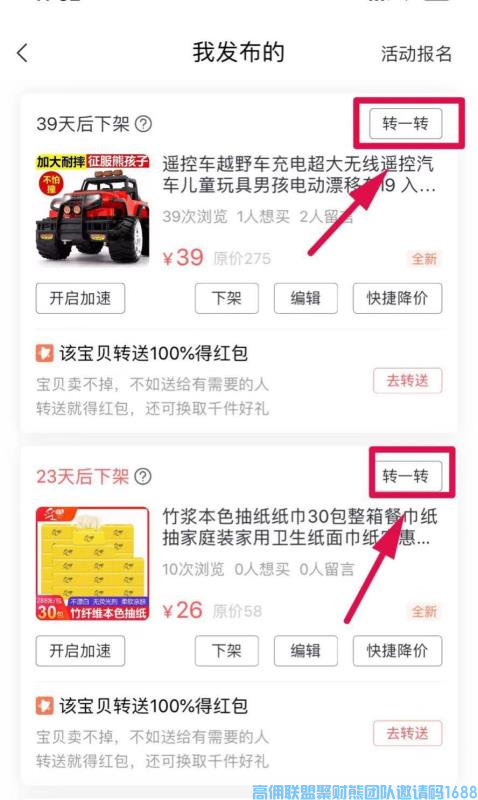 不甘于平平淡淡的小姐姐小璐分享，如何通过二手平台推单，让你轻松赚差价提高收益(图8)