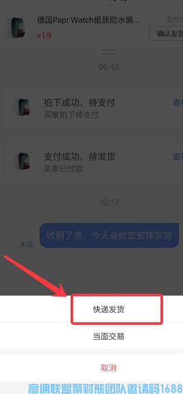 不甘于平平淡淡的小姐姐小璐分享，如何通过二手平台推单，让你轻松赚差价提高收益(图10)