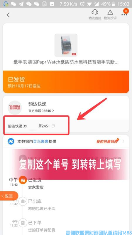 不甘于平平淡淡的小姐姐小璐分享，如何通过二手平台推单，让你轻松赚差价提高收益(图11)