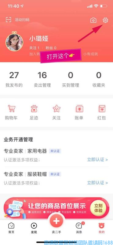不甘于平平淡淡的小姐姐小璐分享，如何通过二手平台推单，让你轻松赚差价提高收益(图13)