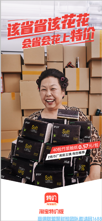 好消息！好消息！高佣联盟与阿里旗下平台淘宝特价版正式达成合作入住高佣联盟(图6)