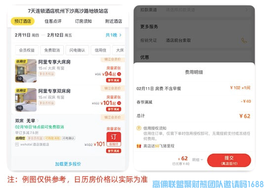 好消息！好消息！飞猪团圆节来啦(图3)