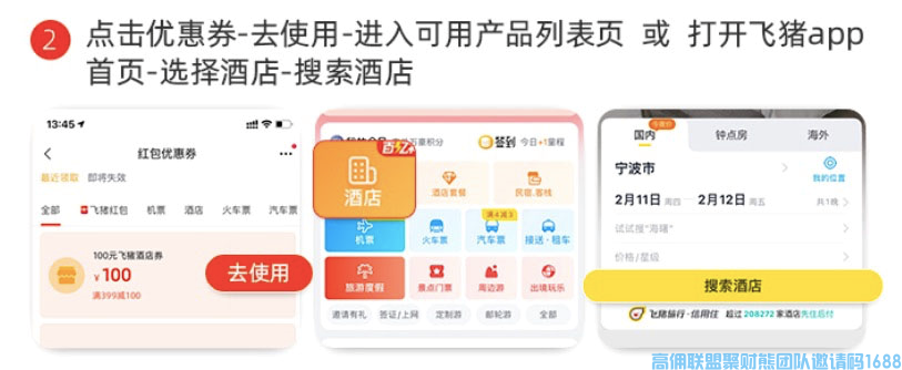 好消息！好消息！飞猪团圆节来啦(图10)