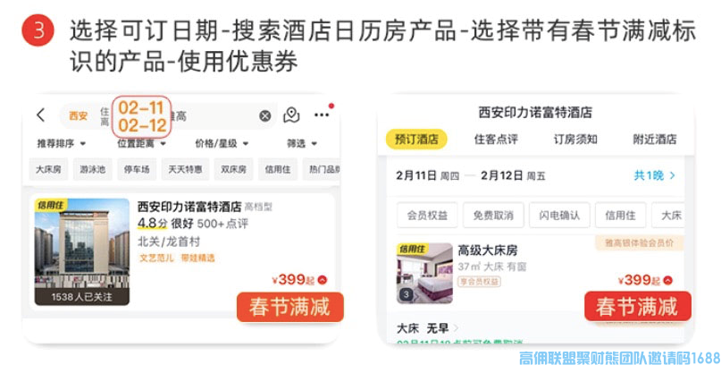 好消息！好消息！飞猪团圆节来啦(图11)