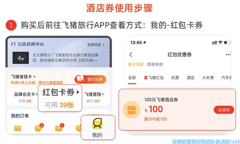 好消息！好消息！飞猪团圆节来啦(图12)