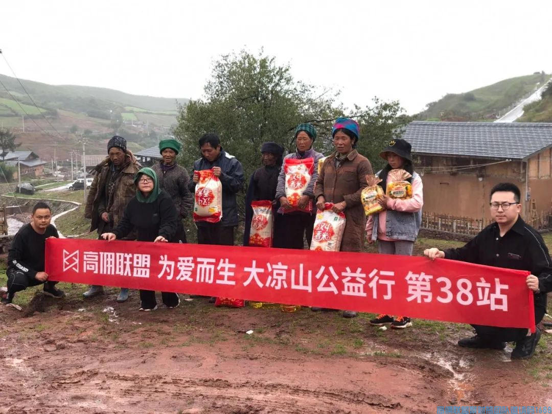 高佣联盟荣获第十届中国公益节“2020互联网企业社会责任奖”！(图5)