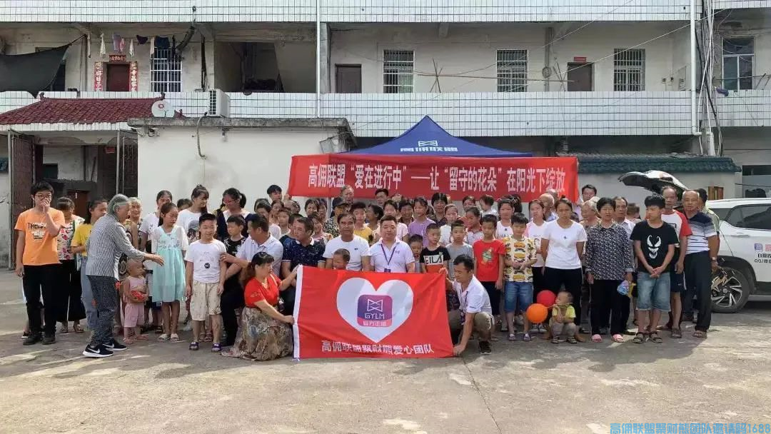 高佣联盟荣获第十届中国公益节“2020互联网企业社会责任奖”！(图7)