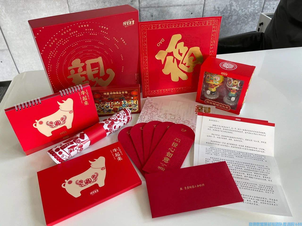一封阿里家书，彰显高佣联盟初心！(图1)