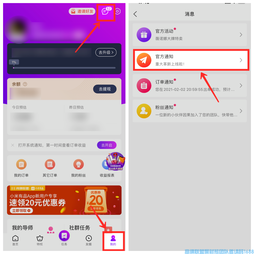 新年即将来临，高佣联盟商学院院长AIMI在这里提前祝大家新年快乐，同时也带来了好消息！(图5)