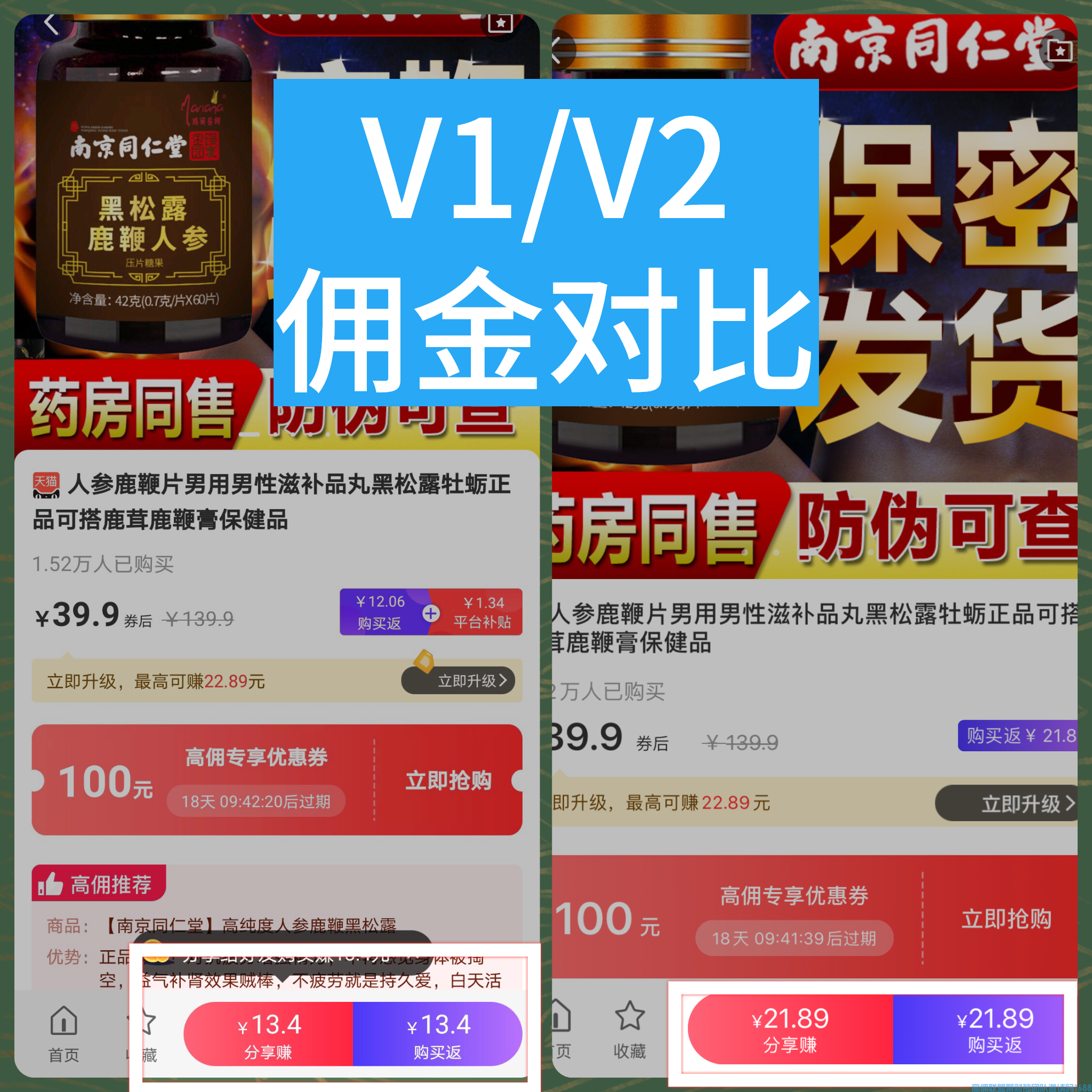 挑战！提升！高佣联盟V3专属管理奖励 携手团队一起共前进 新春财满你我～～(图7)