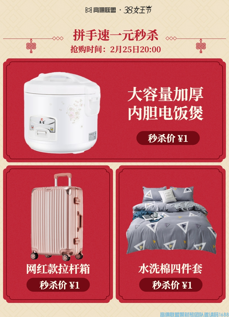 3月是爆发节，为了迎接高佣三周年！！我们将补贴百万！各种线上活动火力全开！！！(图5)