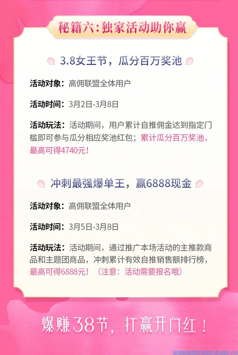 解读|如何通过2个独家活动,实现2021开年大赚!?(图1) 解读|如何通过2个独家活动,实现2021开年大赚!?(图1)
