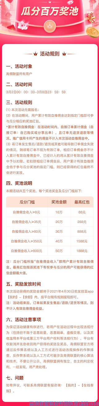 解读｜如何通过2个独家活动，实现2021开年大赚！？(图4)