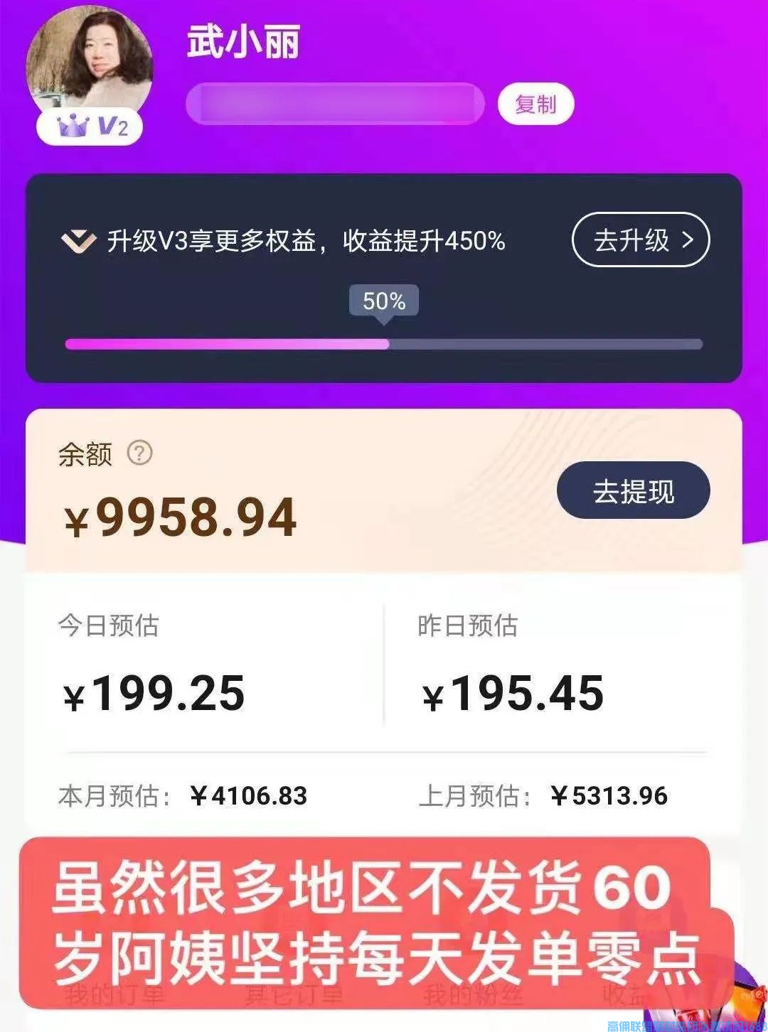 高佣人物记｜武小丽：充实而丰盛的生活吧，不必在乎年龄！(图2)