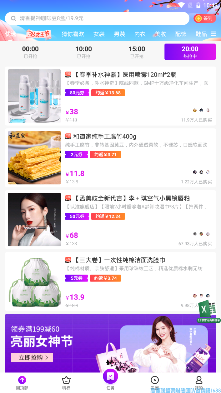 高佣联盟如何省钱-能省的绝不多花(图2) 高佣联盟如何省钱-能省的绝不多花(图2)