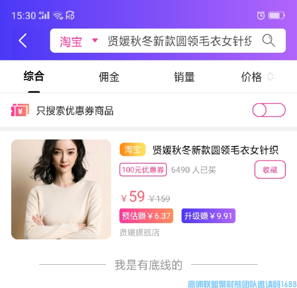 高佣联盟如何省钱-能省的绝不多花(图5) 高佣联盟如何省钱-能省的绝不多花(图5)