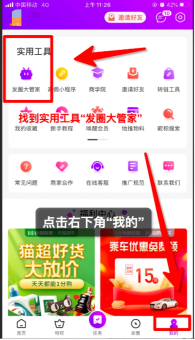 好消息！好消息！高佣联盟大管家改版功能️优化啦，一起来解锁新管家吧(图2)