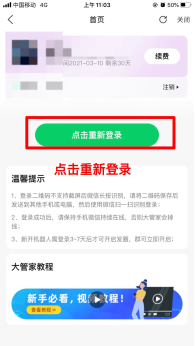 好消息！好消息！高佣联盟大管家改版功能️优化啦，一起来解锁新管家吧(图5)