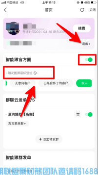 好消息！好消息！高佣联盟大管家改版功能️优化啦，一起来解锁新管家吧(图7)