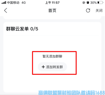 好消息！好消息！高佣联盟大管家改版功能️优化啦，一起来解锁新管家吧(图8)