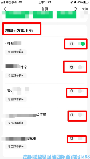 好消息！好消息！高佣联盟大管家改版功能️优化啦，一起来解锁新管家吧(图9)