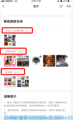 好消息！好消息！高佣联盟大管家改版功能️优化啦，一起来解锁新管家吧(图10)