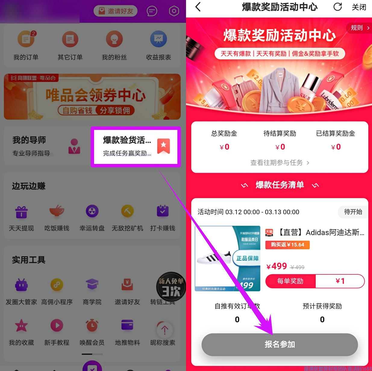 好消息！好消息！【爆款验货活动奖励】正式上线(图1)