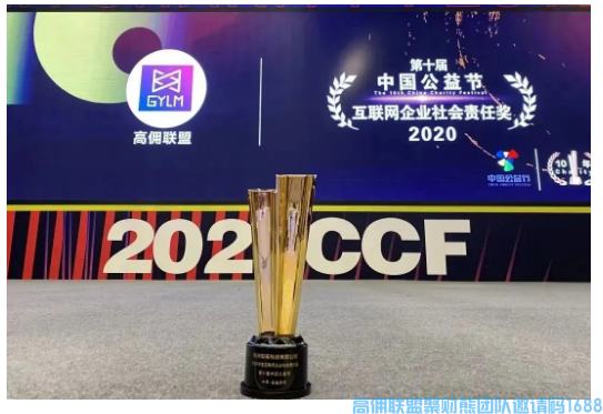 高佣联盟3周年庆|因你而不同，有你才精彩(图5)