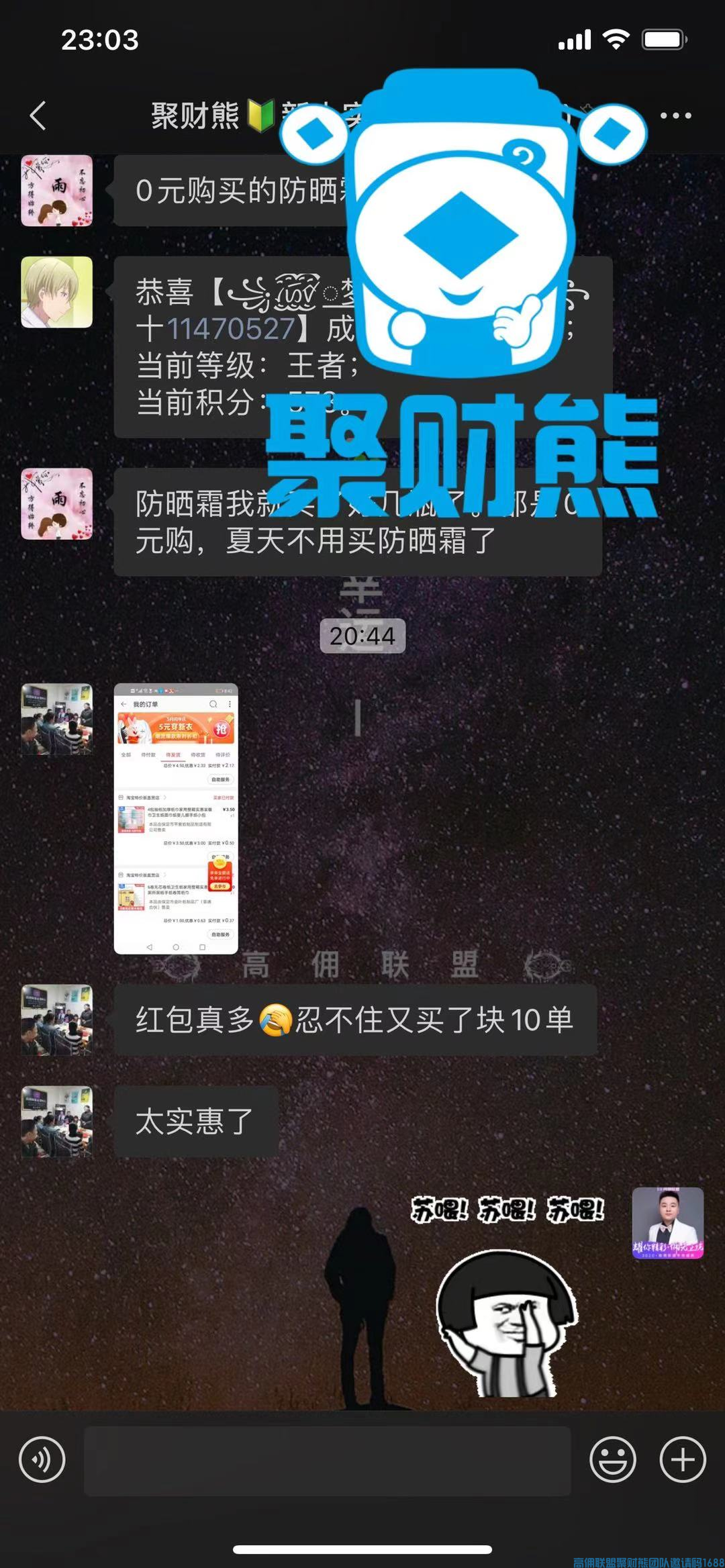 好事多多！薅不完的羊毛！ 淘宝te价版3月周年庆福利袭，低至0元免费拿！(图18)